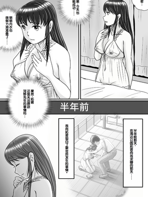 [予備役製作所] 失われたペンダント3 [中国翻訳]_026