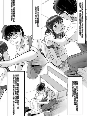 [予備役製作所] 失われたペンダント3 [中国翻訳]_027