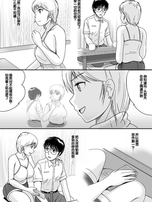 [予備役製作所] 失われたペンダント3 [中国翻訳]_112