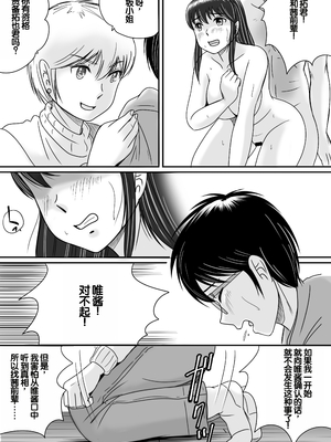 [予備役製作所] 失われたペンダント3 [中国翻訳]_118