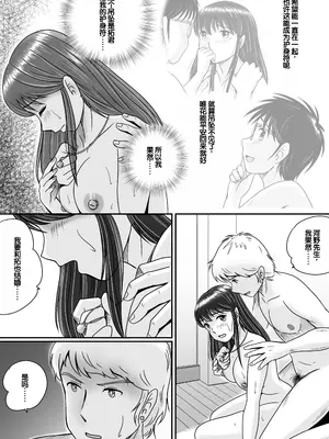 [予備役製作所] 失われたペンダント3 [中国翻訳]_100