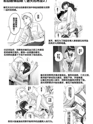 [予備役製作所] 失われたペンダント3 [中国翻訳]_006