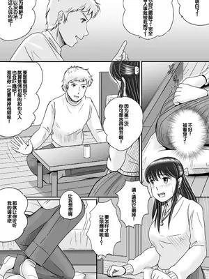 [予備役製作所] 失われたペンダント3 [中国翻訳]_041