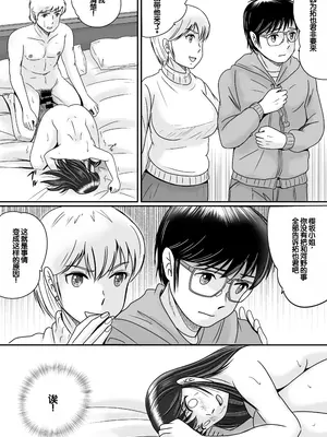 [予備役製作所] 失われたペンダント3 [中国翻訳]_110
