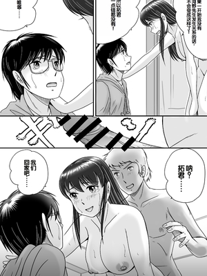 [予備役製作所] 失われたペンダント3 [中国翻訳]_121
