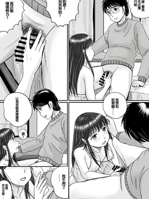 [予備役製作所] 失われたペンダント3 [中国翻訳]_022