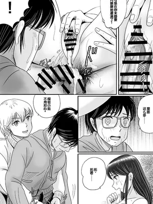 [予備役製作所] 失われたペンダント3 [中国翻訳]_133
