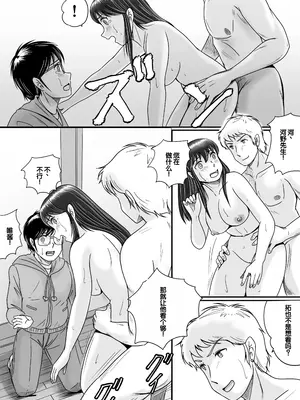 [予備役製作所] 失われたペンダント3 [中国翻訳]_122