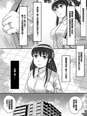 [予備役製作所] 失われたペンダント3 [中国翻訳]_146
