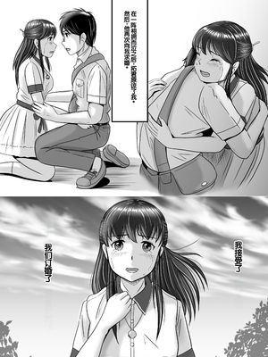 [予備役製作所] 失われたペンダント3 [中国翻訳]_028