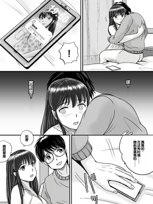 [予備役製作所] 失われたペンダント3 [中国翻訳]_024