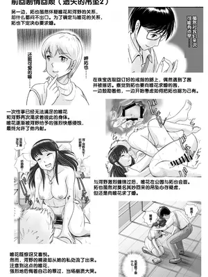 [予備役製作所] 失われたペンダント3 [中国翻訳]_007