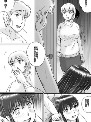 [予備役製作所] 失われたペンダント3 [中国翻訳]_108