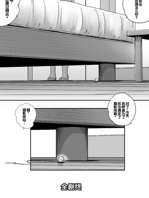 [予備役製作所] 失われたペンダント3 [中国翻訳]_147