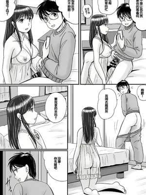 [予備役製作所] 失われたペンダント3 [中国翻訳]_025