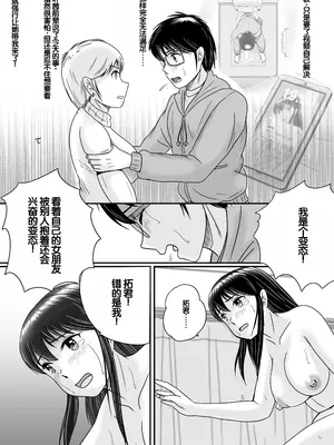 [予備役製作所] 失われたペンダント3 [中国翻訳]_120