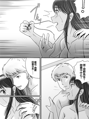 [予備役製作所] 失われたペンダント3 [中国翻訳]_101