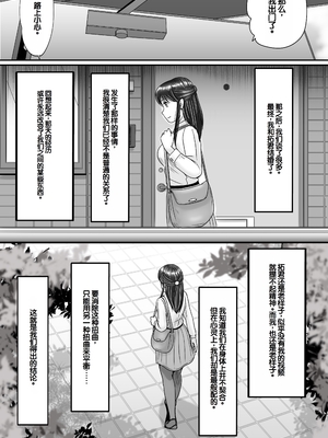 [予備役製作所] 失われたペンダント3 [中国翻訳]_145