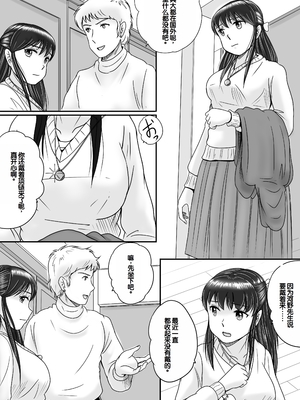 [予備役製作所] 失われたペンダント3 [中国翻訳]_038