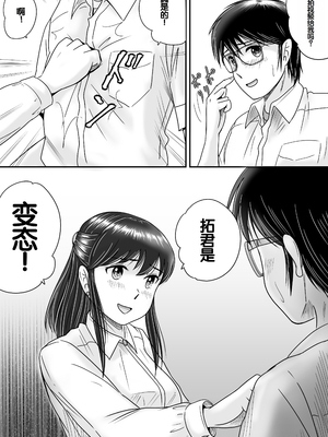 [予備役製作所] 失われたペンダント3 [中国翻訳]_144