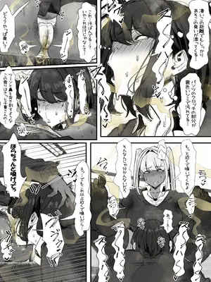 [エ浪漫画家 (えろまんがか)] 臭せぇ～黒ギャルに強制マン嗅ぎさせられてフタナリチンポ勃起させちゃう陰キャの話_14