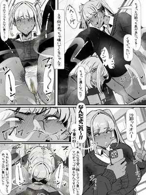[エ浪漫画家 (えろまんがか)] 臭せぇ～黒ギャルに強制マン嗅ぎさせられてフタナリチンポ勃起させちゃう陰キャの話_07