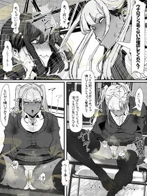 [エ浪漫画家 (えろまんがか)] 臭せぇ～黒ギャルに強制マン嗅ぎさせられてフタナリチンポ勃起させちゃう陰キャの話_12