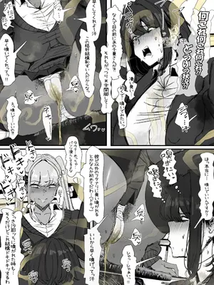 [エ浪漫画家 (えろまんがか)] 臭せぇ～黒ギャルに強制マン嗅ぎさせられてフタナリチンポ勃起させちゃう陰キャの話_13