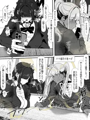[エ浪漫画家 (えろまんがか)] 臭せぇ～黒ギャルに強制マン嗅ぎさせられてフタナリチンポ勃起させちゃう陰キャの話_11