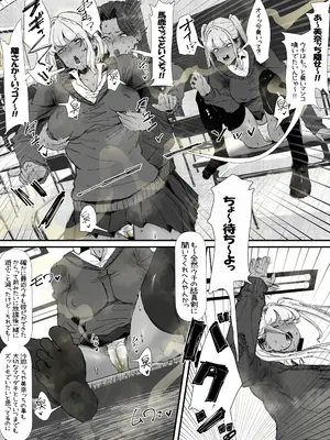 [エ浪漫画家 (えろまんがか)] 臭せぇ～黒ギャルに強制マン嗅ぎさせられてフタナリチンポ勃起させちゃう陰キャの話_09