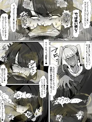 [エ浪漫画家 (えろまんがか)] 臭せぇ～黒ギャルに強制マン嗅ぎさせられてフタナリチンポ勃起させちゃう陰キャの話_15