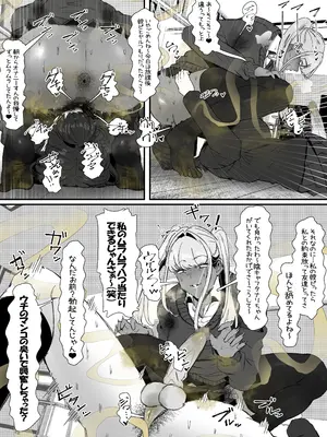 [エ浪漫画家 (えろまんがか)] 臭せぇ～黒ギャルに強制マン嗅ぎさせられてフタナリチンポ勃起させちゃう陰キャの話_18