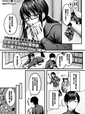 [枠田ちさき] 遅咲きの恋結び (コミックホットミルク 2024年12月号)｜迟来的结恋 [迟远个人汉化] [DL版]