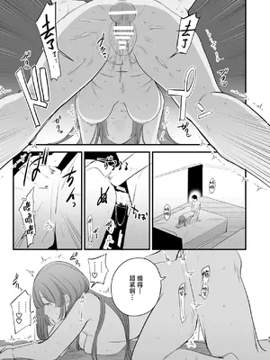 [ホクロを忘れるな. (siu)] 初恋は苦い青春の味｜初恋之果为青春之苦 [白杨汉化组] [DL版]_36