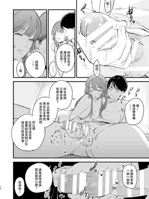 [ホクロを忘れるな. (siu)] 初恋は苦い青春の味｜初恋之果为青春之苦 [白杨汉化组] [DL版]_17