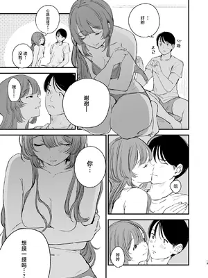[ホクロを忘れるな. (siu)] 初恋は苦い青春の味｜初恋之果为青春之苦 [白杨汉化组] [DL版]_14