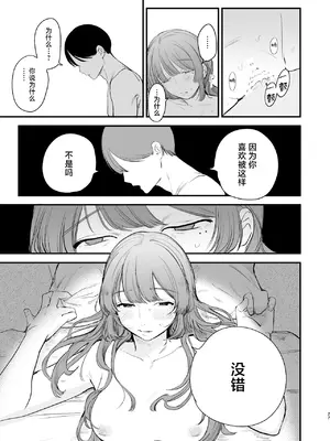[ホクロを忘れるな. (siu)] 初恋は苦い青春の味｜初恋之果为青春之苦 [白杨汉化组] [DL版]_28