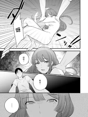 [ホクロを忘れるな. (siu)] 初恋は苦い青春の味｜初恋之果为青春之苦 [白杨汉化组] [DL版]_24