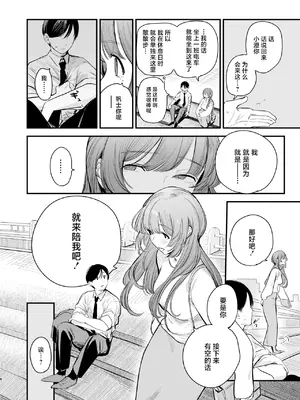 [ホクロを忘れるな. (siu)] 初恋は苦い青春の味｜初恋之果为青春之苦 [白杨汉化组] [DL版]_07