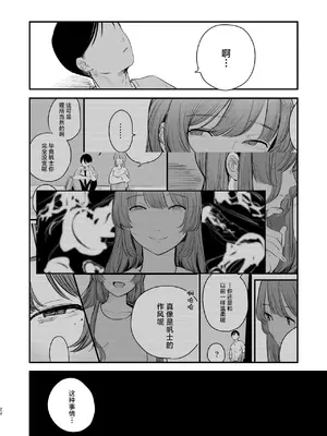 [ホクロを忘れるな. (siu)] 初恋は苦い青春の味｜初恋之果为青春之苦 [白杨汉化组] [DL版]_23