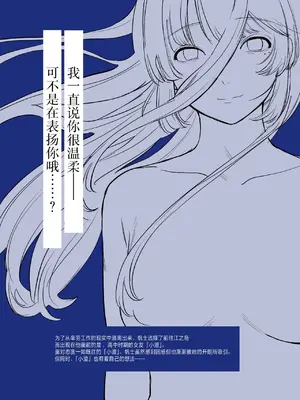 [ホクロを忘れるな. (siu)] 初恋は苦い青春の味｜初恋之果为青春之苦 [白杨汉化组] [DL版]_48