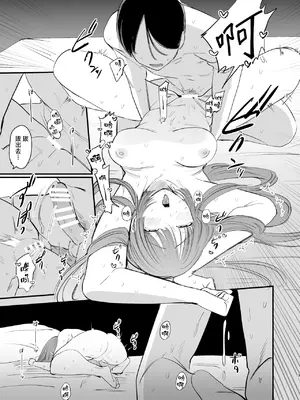 [ホクロを忘れるな. (siu)] 初恋は苦い青春の味｜初恋之果为青春之苦 [白杨汉化组] [DL版]_32