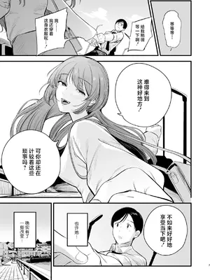 [ホクロを忘れるな. (siu)] 初恋は苦い青春の味｜初恋之果为青春之苦 [白杨汉化组] [DL版]_08