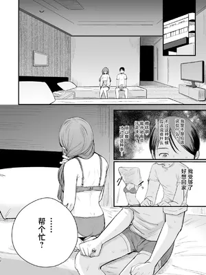 [ホクロを忘れるな. (siu)] 初恋は苦い青春の味｜初恋之果为青春之苦 [白杨汉化组] [DL版]_13