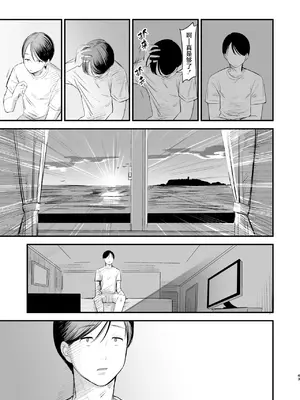 [ホクロを忘れるな. (siu)] 初恋は苦い青春の味｜初恋之果为青春之苦 [白杨汉化组] [DL版]_44