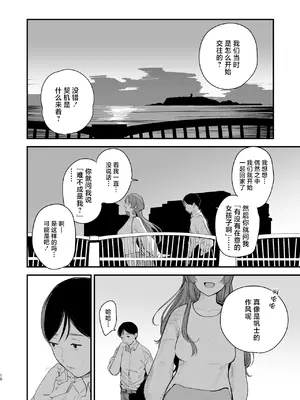 [ホクロを忘れるな. (siu)] 初恋は苦い青春の味｜初恋之果为青春之苦 [白杨汉化组] [DL版]_11
