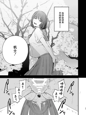 [ホクロを忘れるな. (siu)] 初恋は苦い青春の味｜初恋之果为青春之苦 [白杨汉化组] [DL版]_40