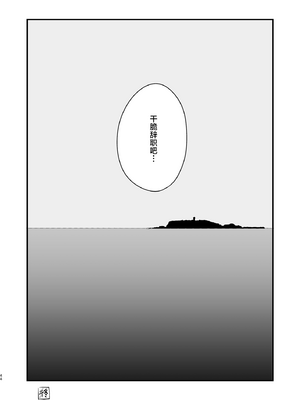 [ホクロを忘れるな. (siu)] 初恋は苦い青春の味｜初恋之果为青春之苦 [白杨汉化组] [DL版]_45