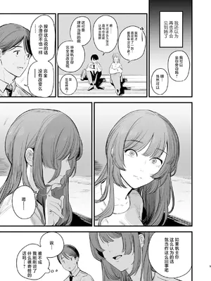 [ホクロを忘れるな. (siu)] 初恋は苦い青春の味｜初恋之果为青春之苦 [白杨汉化组] [DL版]_06