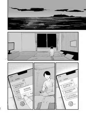 [ホクロを忘れるな. (siu)] 初恋は苦い青春の味｜初恋之果为青春之苦 [白杨汉化组] [DL版]_43
